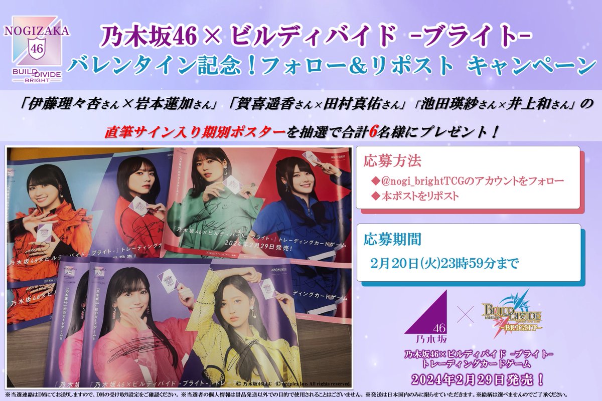 乃木坂 ビルディバイド 岩本蓮加 SC シークレット めでたい 乃木坂 ビルディバイド 岩本蓮加 SC シークレット めでたい