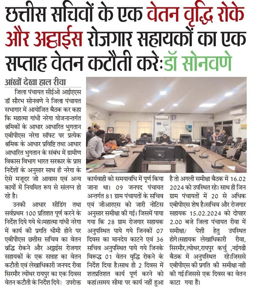 CeozpRewa's tweet photo. समाचार पत्रों में प्रकाशित सूचनाएं- https://t.co/Qz8tvEkHUu