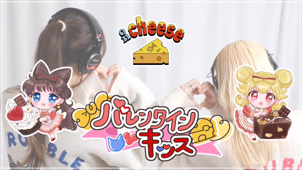 oncheese_'s tweet photo. ◤￣￣￣￣￣￣￣￣￣￣￣￣￣

　　𝟚𝟘𝟚𝟜.𝟚.𝟙𝟜

　　　𝓗𝓪𝓹𝓹𝔂
　　　𝓥𝓪𝓵𝓮𝓷𝓽𝓲𝓷𝓮'𝓼 𝓓𝓪𝔂𓂃♡ ˊ˗

　　　　　　　　　#歌ってみた 

 　　＿＿＿＿＿＿＿＿＿＿＿＿＿◢

#新人歌い手グループ
#初リプ・初絡み・時差リプ大歓迎

🧀💥もう聴いてくれた❔💝
https://t.co/po1MmBxPHI https://t.co/MpABRkGG13