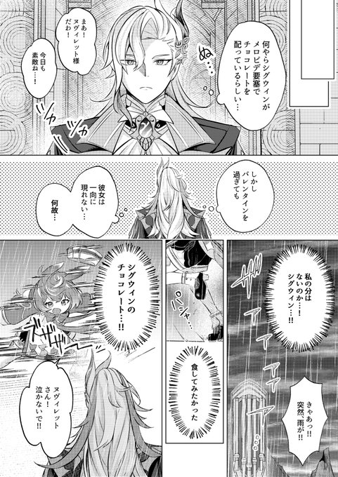 ♥️Happy Valentine's Day♥️
〜水龍編〜 