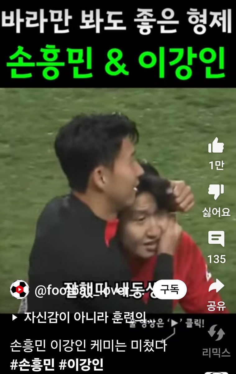 HwangWonKyung1's tweet photo. #Sonny (손흥민) & #LeeKangIn (이강인), both are our beloved Korean football players
#KlinsmannOut
#JungMongKyuOut
https://t.co/z2MG7CmxlF https://t.co/PLYx6dZ9DA