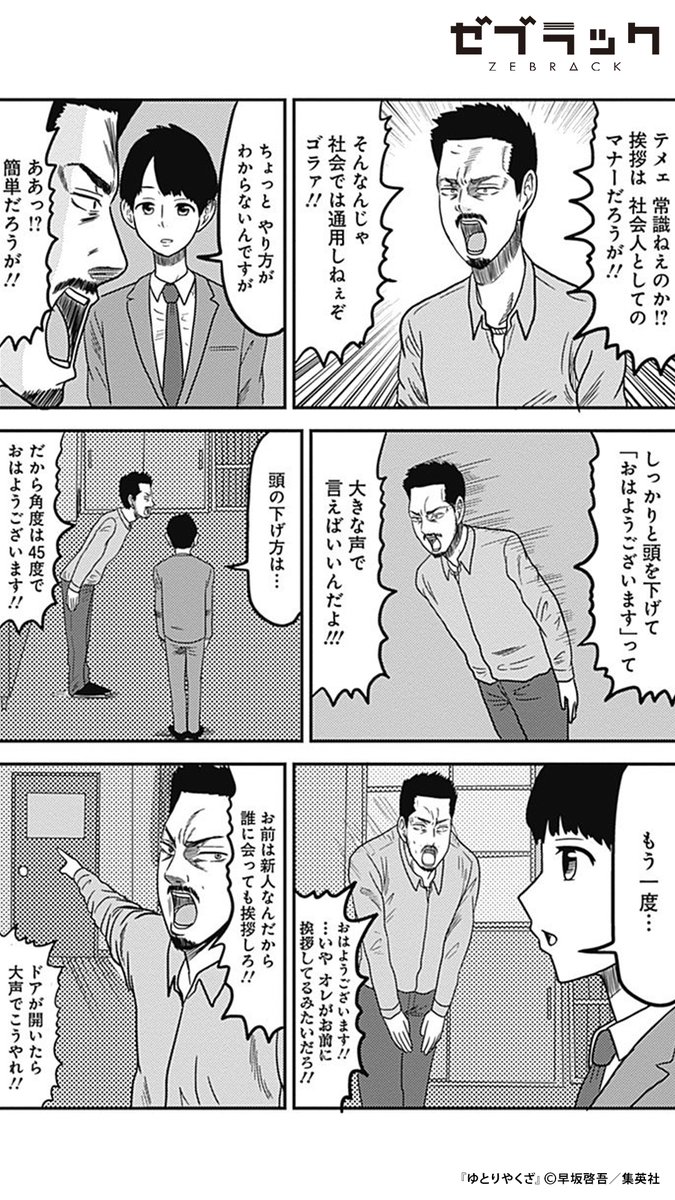 ヤクザ伝　漫画　ほぼ一読のみ 1485-891-