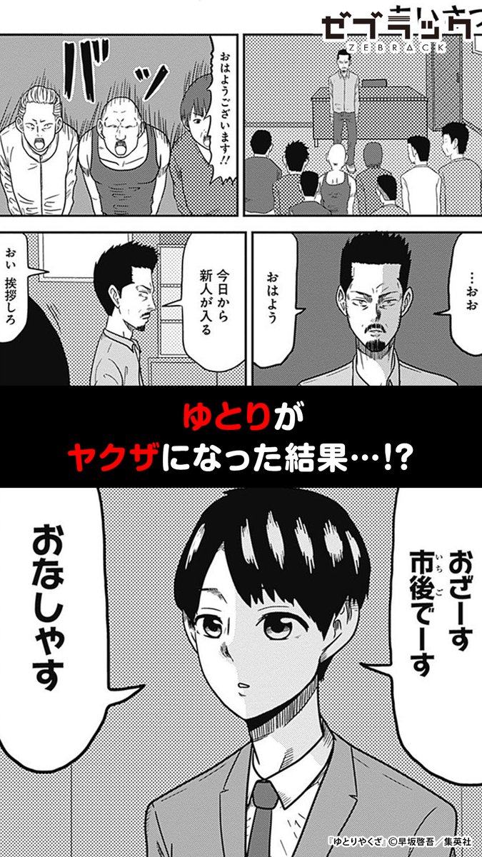 ゼブラックおすすめ漫画紹介 on X: 