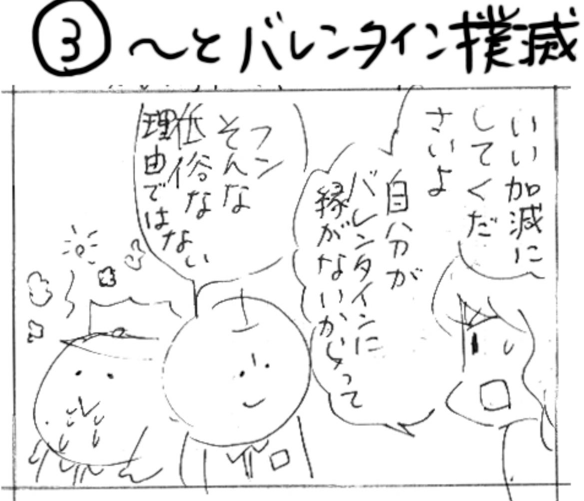 おまけ
このコマ(左)↓、ネーム(右)ではノブ子がパウダーチョコ吸ってラリってたんですが、さすがにこれはまずいと編集ストップがかり、このように変更しました✌️ 