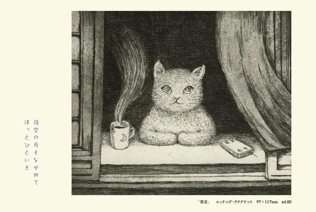 寺澤智恵子　銅版画　「お餅待ち」 寺澤 智恵子 銅版画「コーヒー待ち」＊シート - y art gallery