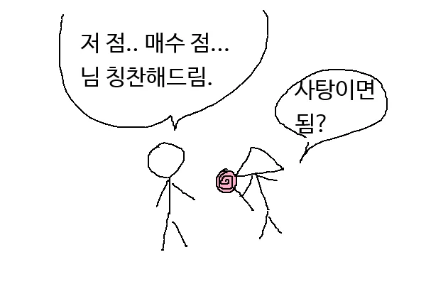 저점 매수 