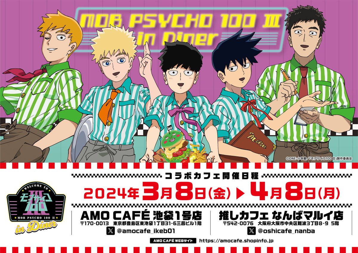 AMOCAFE_IKEBUKURO(4/25～6/3 忘却バッテリー×サンリオコラボ