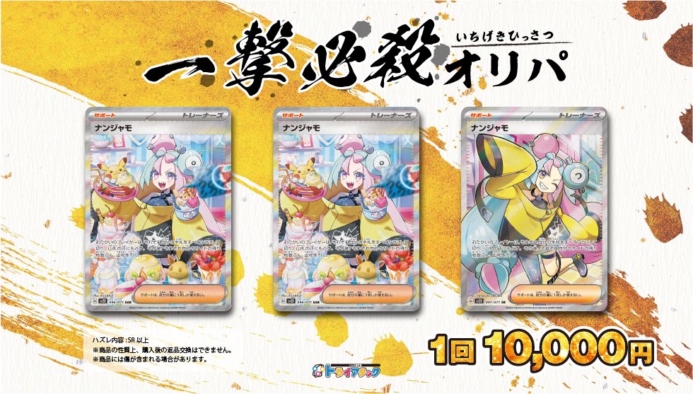 トライアタック中野ブロードウェイ店のご案内🗺 地下1階のナカムラ