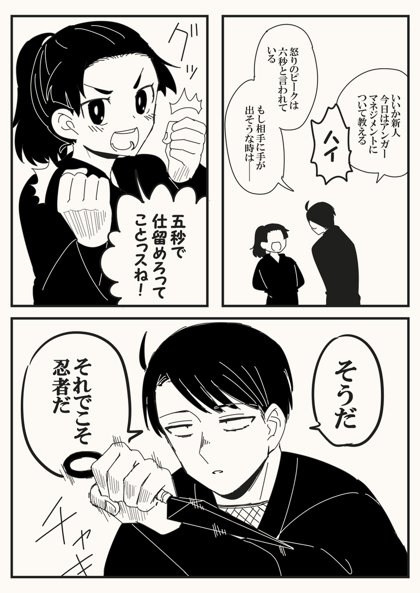 バレンタイン特に関係ない漫画 