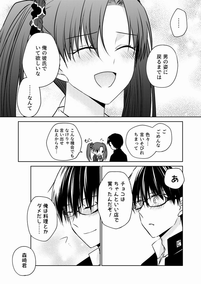 僕の彼女は×××(2/2)
昔描いてたTSバレンタイン再掲でした。
この漫画のシリーズはこちらで読めます!
https://t.co/ock4j7hzSb 