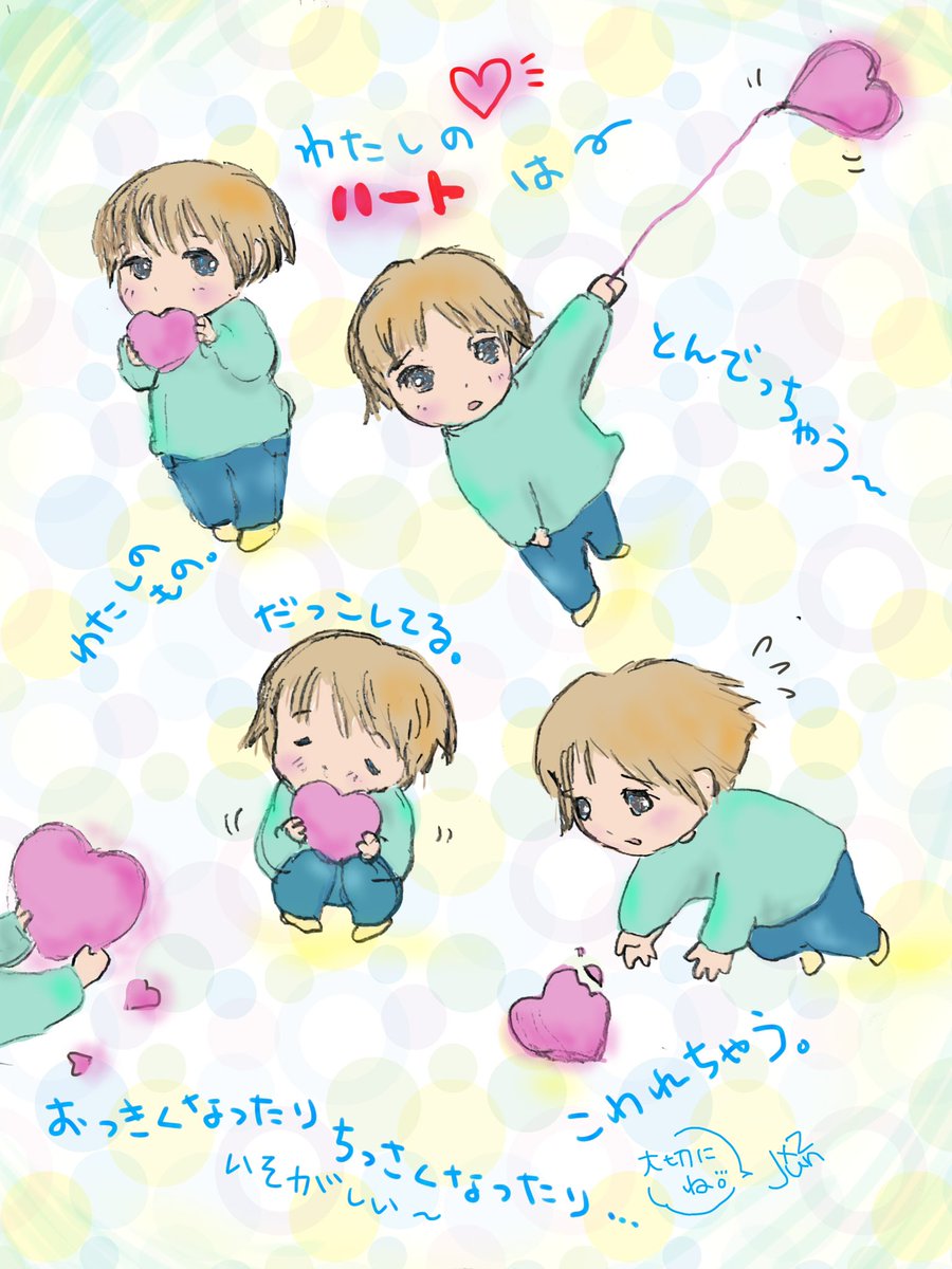 ハートは大事🥰 