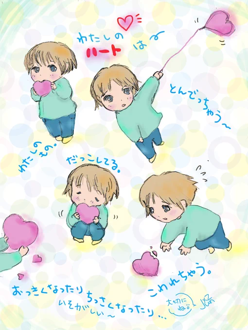 ハートは大事🥰 