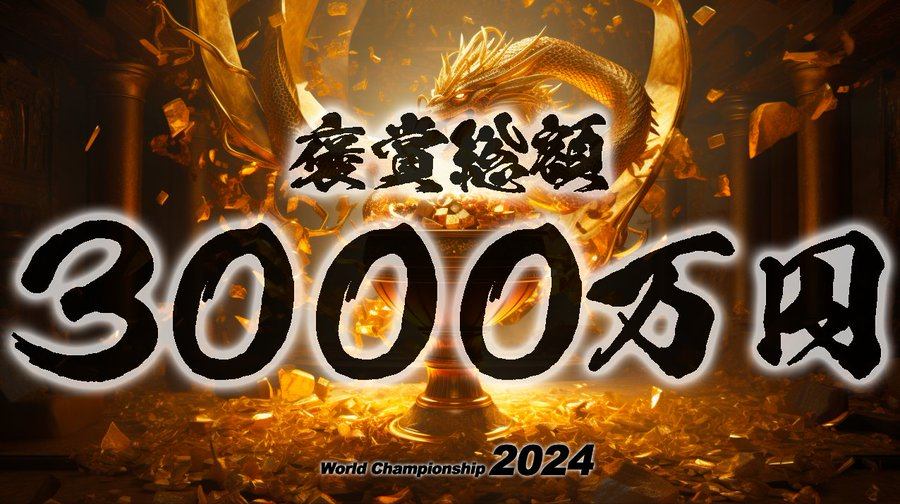 My Crypto Heroes World Championship 2024 will coming soon!🔥
Please check below to see how it works! 👇