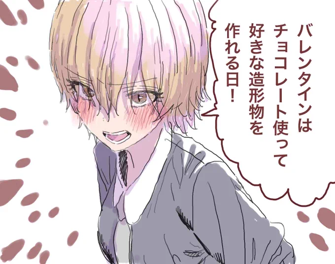 バレンタインはエルメスちゃんが無駄にうきうきする日。 
