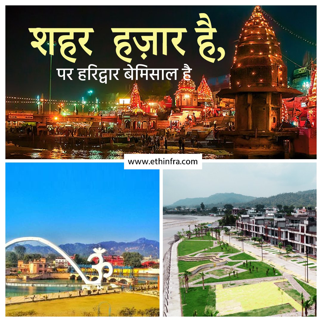 ethinfra1's tweet photo. Creating a nurturing living environment with Emerald Rivera near Ganga by ETH Infra. This luxurious holiday home in Haridwar is everything you need.

📞 Call at 9990-321-320

🌐 Visit the Website: https://t.co/znVIjgS1gR

#haridwar #ethinfra #emeraldriviera #property #uttarakhand https://t.co/BSws3wxKDY