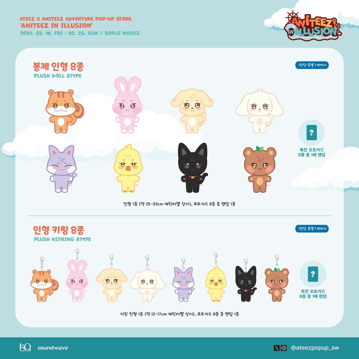 ATEEZ X ANITEEZ ADVENTURE POP-UP STORE Danny can get it for you