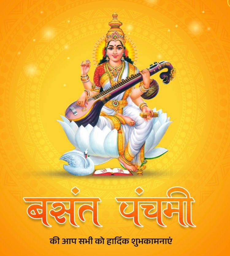 Firstnewsraj's tweet photo. श्री चरणों में वंदन से मिले सभी को सन्मति 
सबको बुद्धि विद्या प्रदान करें माता सरस्वती
  — अम्बष्ठ https://t.co/VQf6U1qLGj