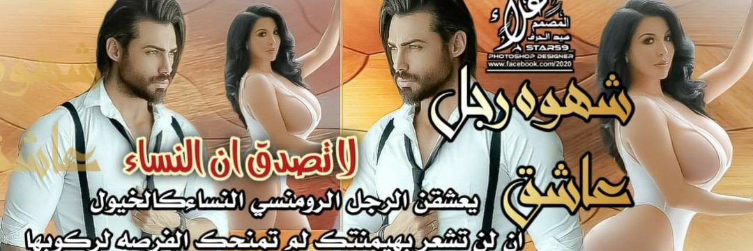 عندما يتشابه الجميع بالحب
أتميز أنا بعشقكِ
وعندما تتشابه العطور
تتميزين أنتِ بأنفاسكي حبيـــــــــــــــــبتي