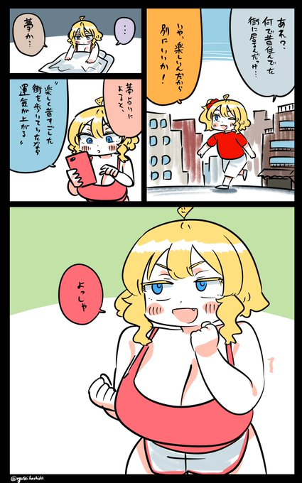 良かったフロリダちゃん日記です。 