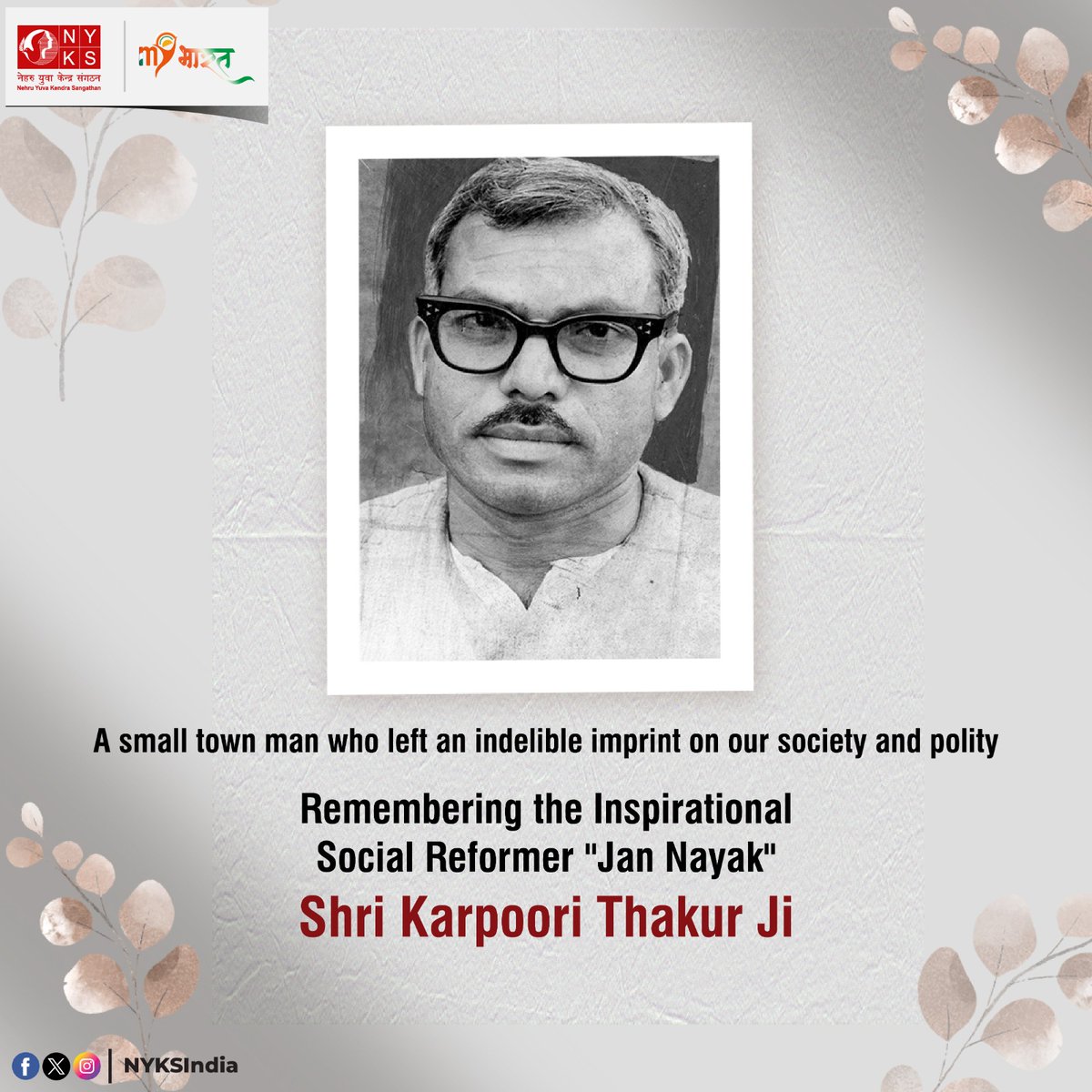The Government of India has decided to honor Shri #KarpooriThakur ji with the highest civilian honor of India #BharatRatna. Born in the small of Samastipur, Bihar, He went on to become one of the most respected leaders of Modern India, serving twice as Chief Minister of Bihar.