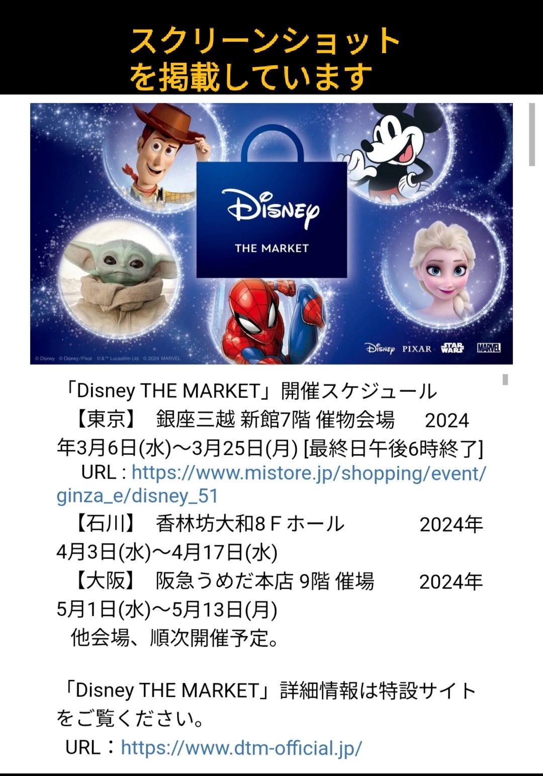 TDR ディズニー ぷらん on X: 