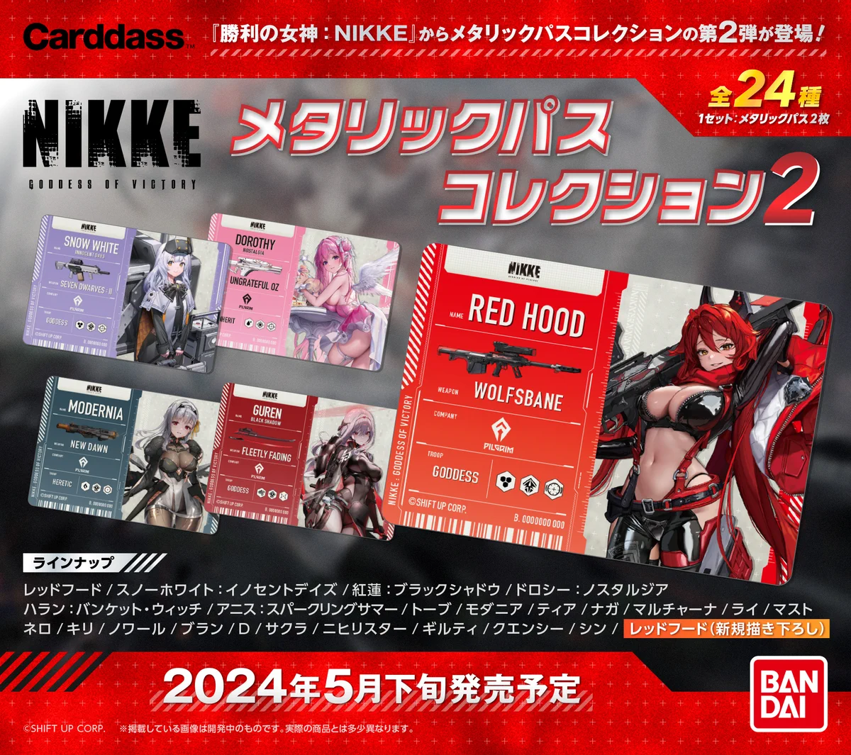 【未開封12box】 勝利の女神NIKKE メタリックパスコレクションVer.2 GGRgtyXaEAA4_2F?format=webp&