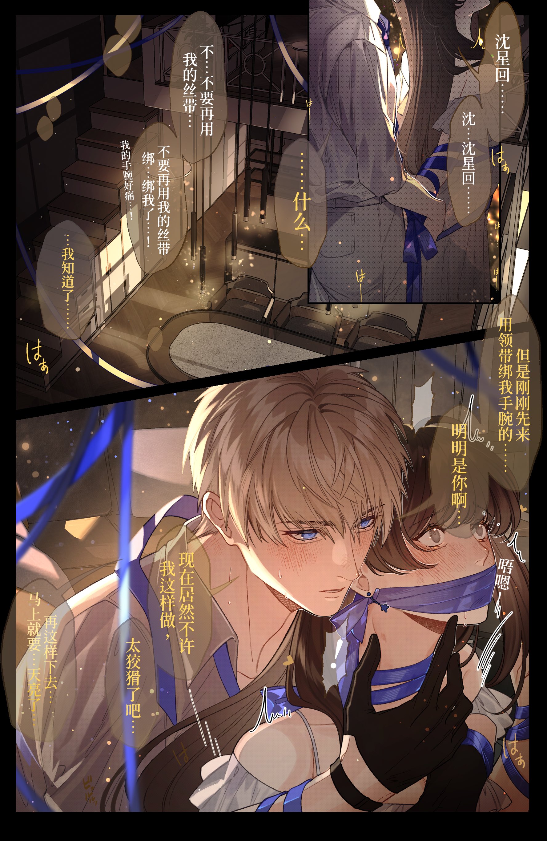 恋と深空　シン 恋と深空】シン｜限定伝説ストーリー雲の彼方へ「深淵の秘印