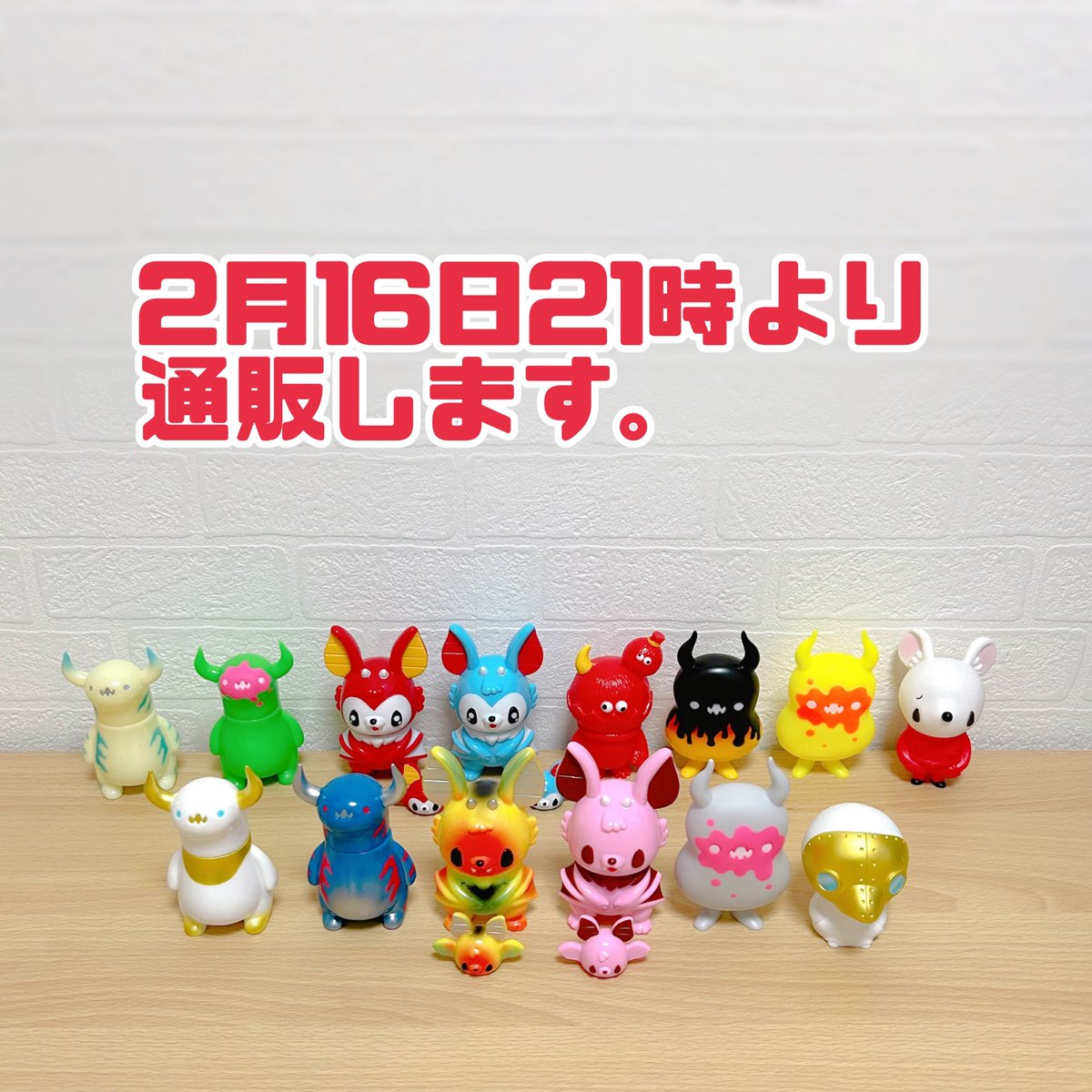 本日21時より通販いたします。