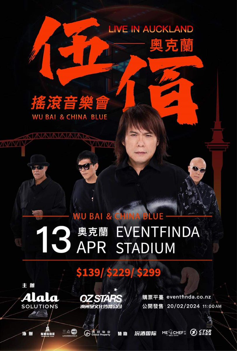 「搖滾音樂會」紐西蘭奧克蘭站，2/20開始售票，售票資訊請見海報上訊息