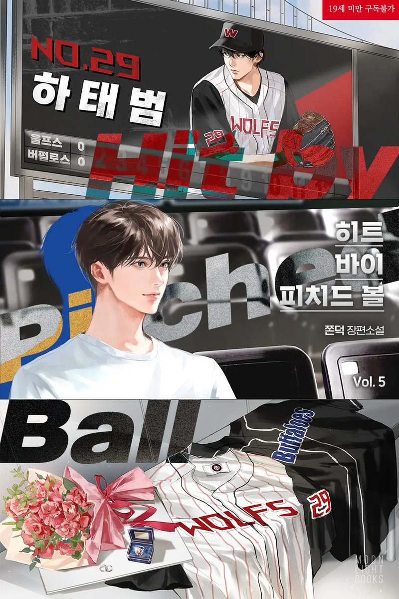 쫀덕 작가님의 <히트 바이 피치드 볼> 타이포 디자인 외주 작업했습니다.

🔗ridibooks.com/books/28470056…

ⓒ 디자인 스튜디오 앤