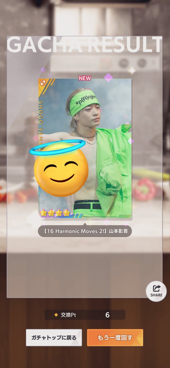 うおおおおぉ？！！！