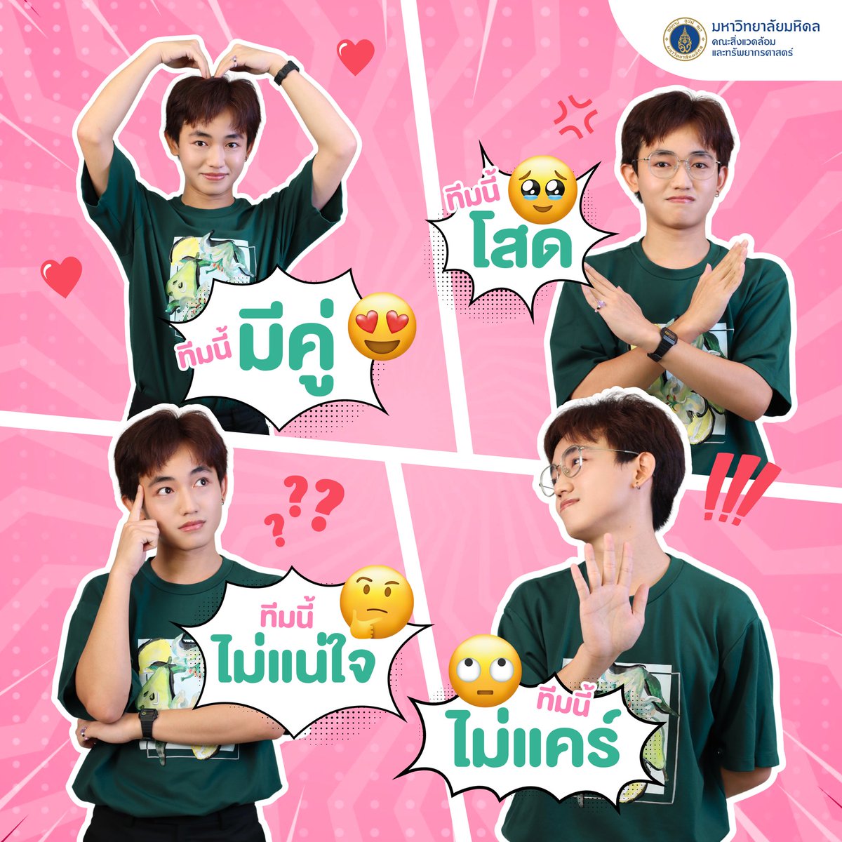 EnMahidol's tweet photo. 💖 วาเลนไทน์ปีนี้ ใครอยู่ทีมไหนมาบอกกันหน่อยค่าา 💗🌹

#valentines #mahidoluniversity https://t.co/rD9A4fhlRh