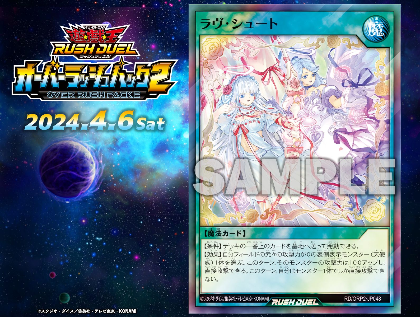 公式】遊戯王ラッシュデュエル on X: 