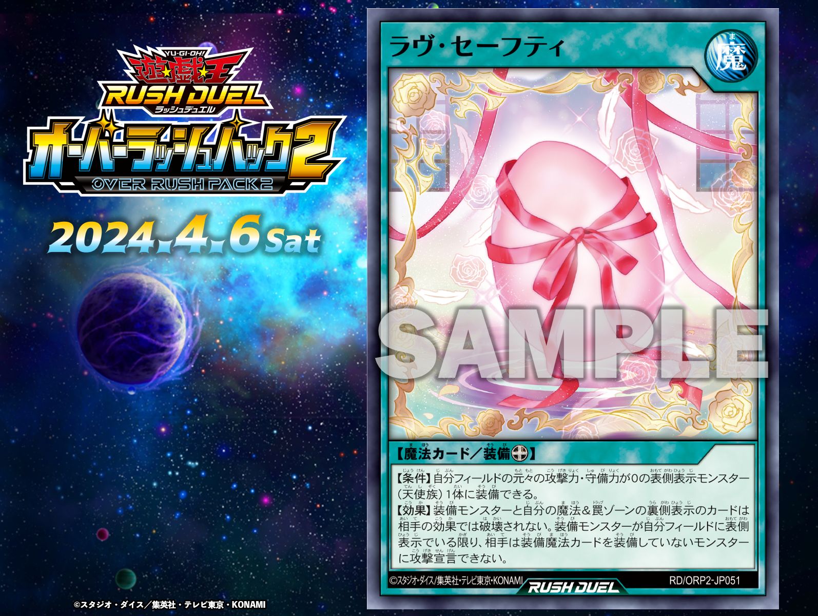 公式】遊戯王ラッシュデュエル в X: „✧・ﾟ✦ オーバーラッシュ