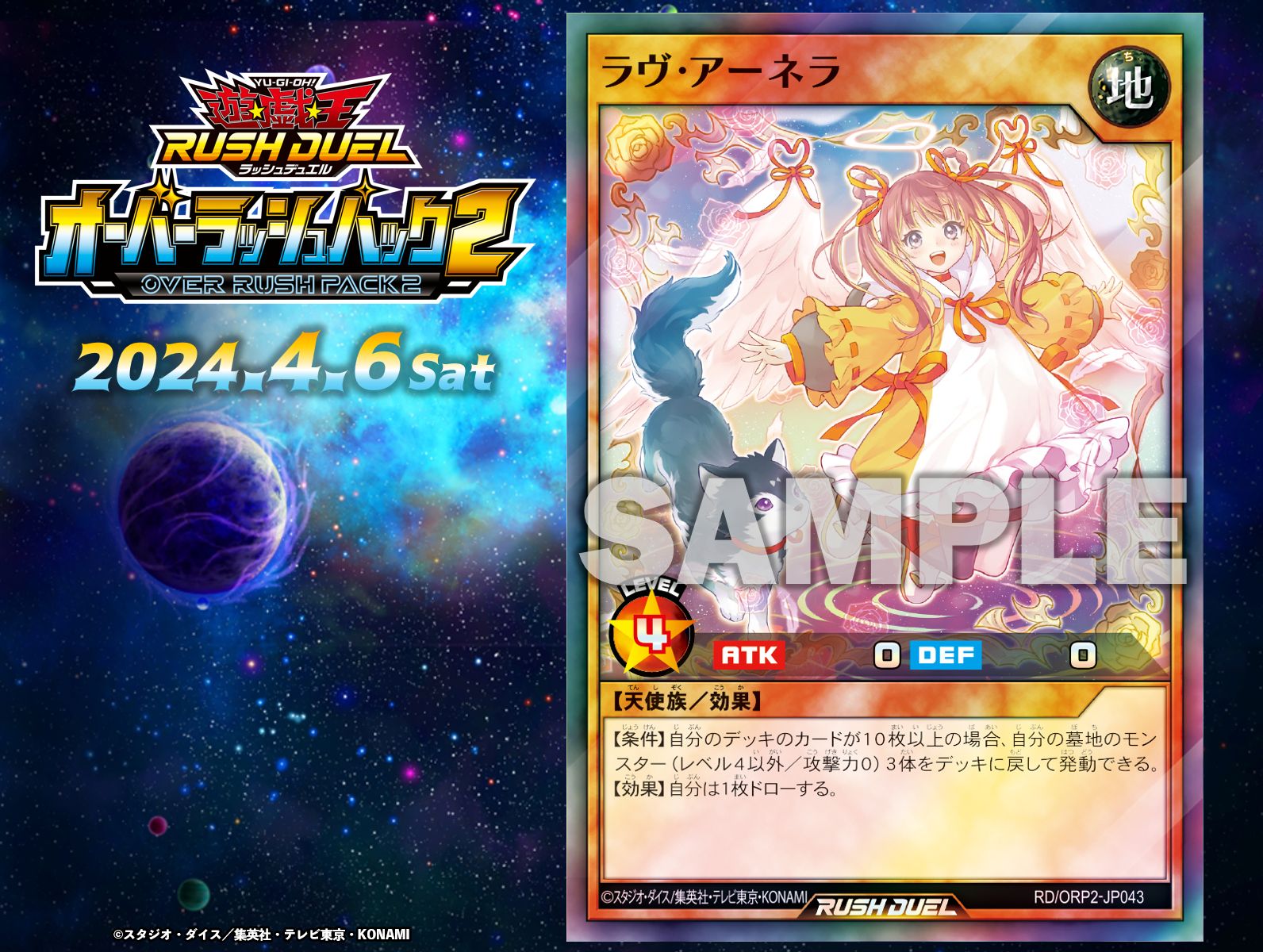 公式】遊戯王ラッシュデュエル on X: 