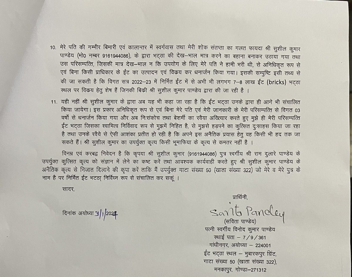KaffeeShreya's tweet photo. (2/2) बावज़ूद चिमनी में भराई की जा रही है वा भट्ठा संचालन अवैध ढंग से हो रहा।SDM मनकापुर वा थाने पर अनगिनत application / शिकायत के बावजूद कोई मदद नहीं मिल रही। एक अकेली महिला को मदद मिलना अत्यंत कठिन है। आपसे सहायता की उम्मीद है। कृपा करके मदद करें। खतौनी/ ख़सरा एवं शिक़ायत पत्र: https://t.co/yjAAtHgtNM