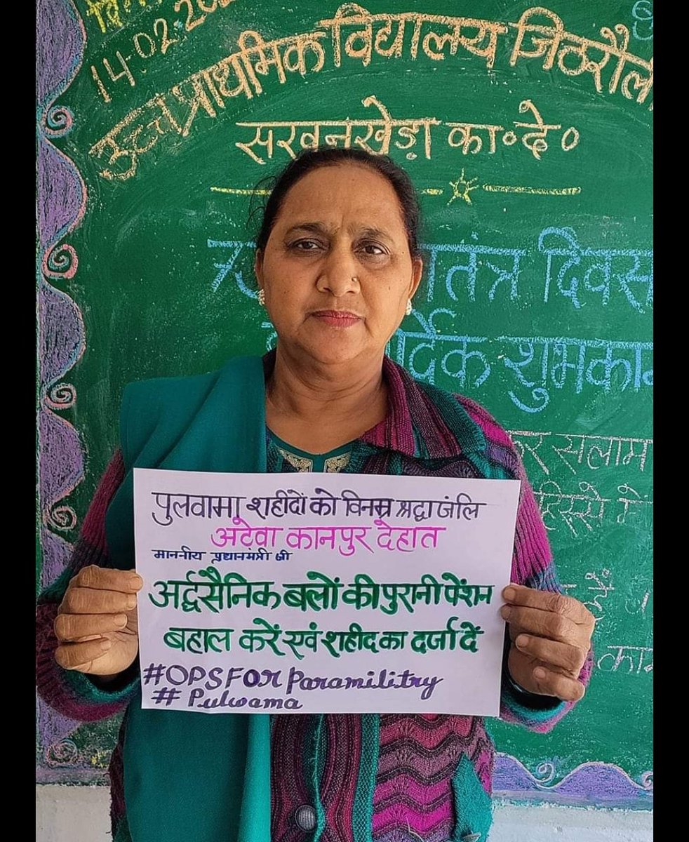 देश के अर्धसैनिक बलों से NMOPS की अपील है आप सीमाओं की सुरक्षा के लिए डटे रहिए हम आपकी सामाजिक सुरक्षा और बुढ़ापे की लाठी के लिए सड़कों पर डटे रहेंगे।

#OPSForParamilitary

<a href="/narendramodi/">Narendra Modi</a>
<a href="/PMOIndia/">PMO India</a>
<a href="/AmitShah/">Amit Shah</a>
<a href="/DefenceMinIndia/">रक्षा मंत्री कार्यालय/ RMO India</a>
<a href="/News24/">News24 🇿🇦</a>
@PTI_NEWS <a href="/ANI/">ANI</a>
<a href="/ravishndtv/">ravish ndtv</a> <a href="/Aamitabh2/">Amitabh Agnihotri</a>