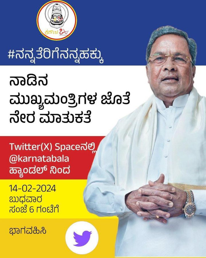 ChekrishnaCk's tweet photo. ಇವತ್ತು Twitter ಗೆ ಸಿದ್ದರಾಮಯ್ಯ ಬರ್ತಾ ಇದಾರೆ. 

If possible ಯಾರಾದ್ರೂ KPSC ನಲ್ಲಿ ಆಗ್ತಾ ಇರೋ ಮಂಗನಾಟದ ಬಗ್ಗೆ ಸಿಎಂ ಬಳಿ ಪ್ರಶ್ನೆ ಮಾಡಿ. 

#removekpscchairman https://t.co/KjCJJEwusM