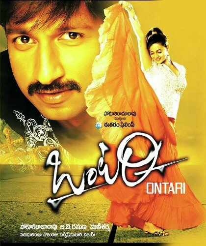 SarleNuvvelluuu's tweet photo. 16 years for @YoursGopichand
And #Bhavana and @ItsActorNaresh and @AshishVid
Starrer super family entertainer #Ontari

Director : #BVRamana
Musical : #Manisharma

#Hyderabad - #Sudarshan35 - 50 days (#DragonWar)

@baraju_SuperHit @TrendsGopiChand

#Gopichand

#16YearsForOntari https://t.co/qmhzWwJYUD