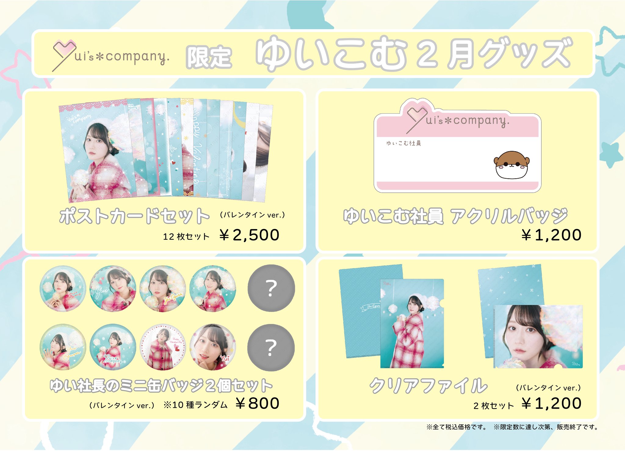 小倉 唯 Official on X: 小倉 唯 Official on X: