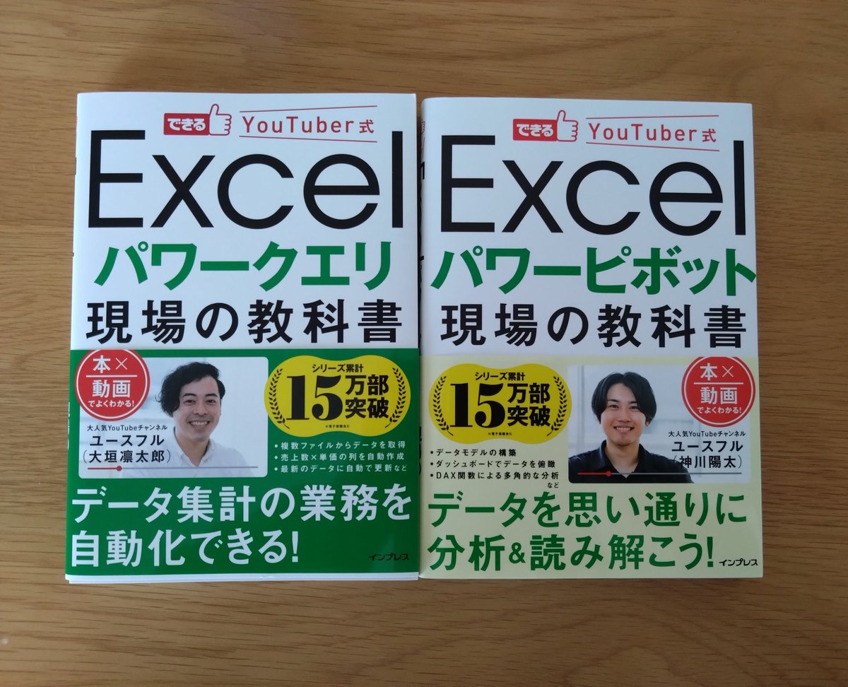 BBW33JlKrXosJVQ's tweet image. YouTubeだけだと、あの機能の説明は動画のどこだ?ってなるのでテキストも買いました🤭(テキスト買うと練習用のデータももらえるのが有り難い✨)ページの配色も派手派手しくなくていい感じです。
#モダンExcel