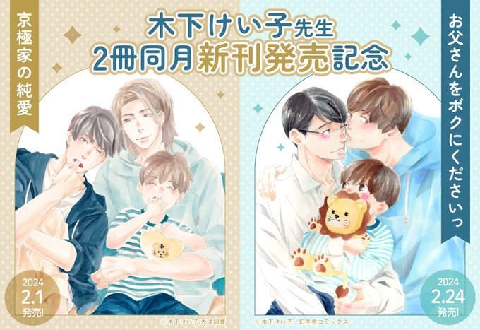 木下けい子 コミックス 26冊 まとめ売り （コミコミ試し読み を