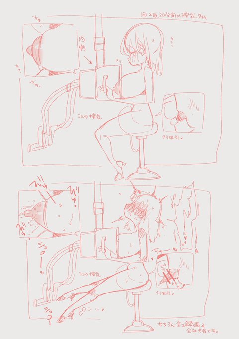 野々村ちゃんの会社では終業時間内1日2回の搾乳が義務付けられてて… 