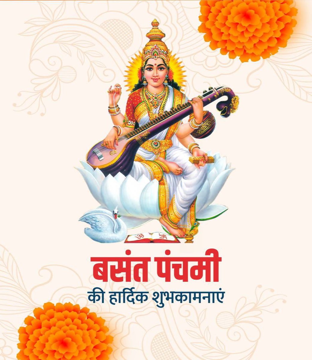 hmntofficial's tweet photo. विद्या की देवी माँ सरस्वती जी की उपासना के पावन पर्व 'बसंत पंचमी' की आप सभी को हार्दिक शुभकामनाएँ। https://t.co/ajVt6ThSM3