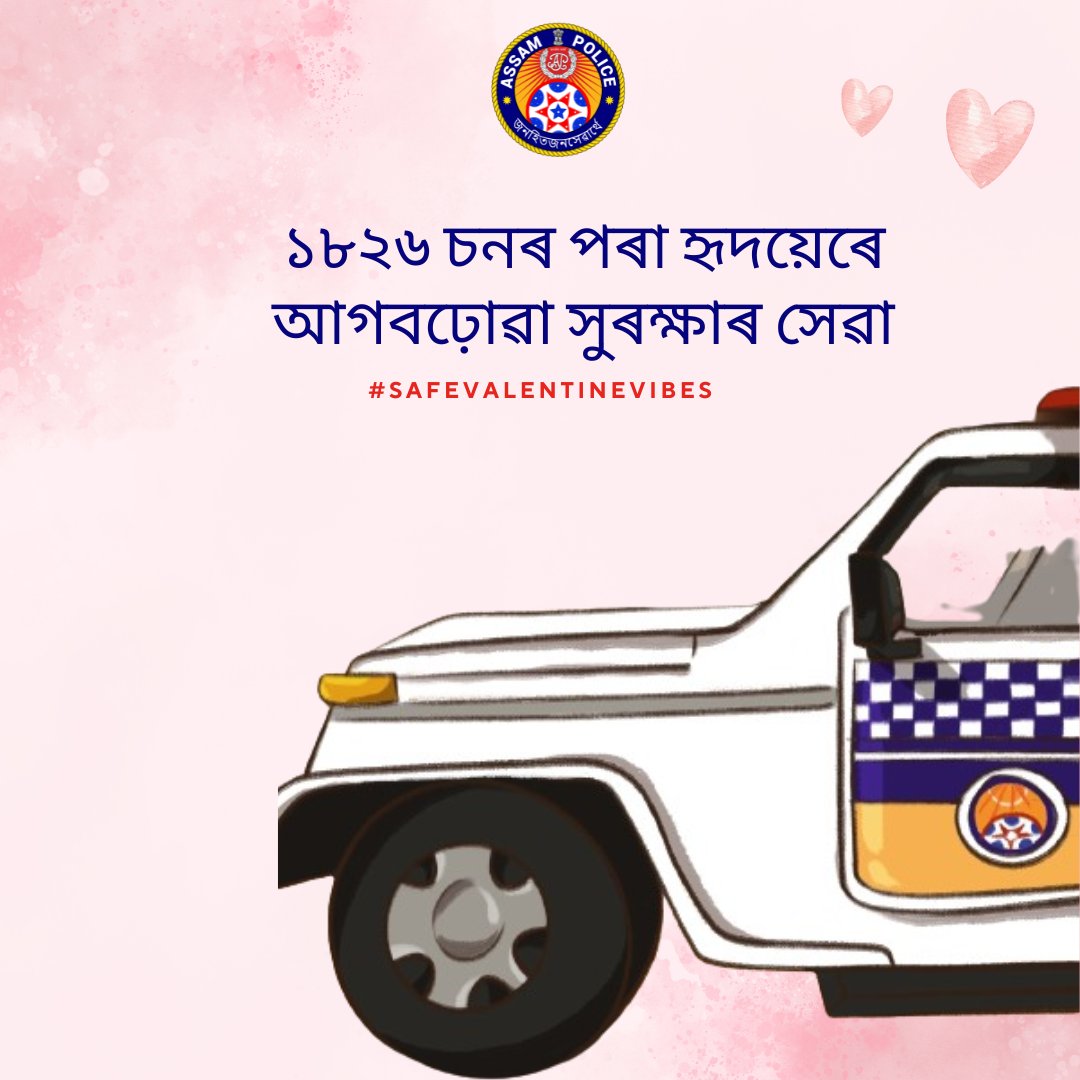 Assam Police tweet media