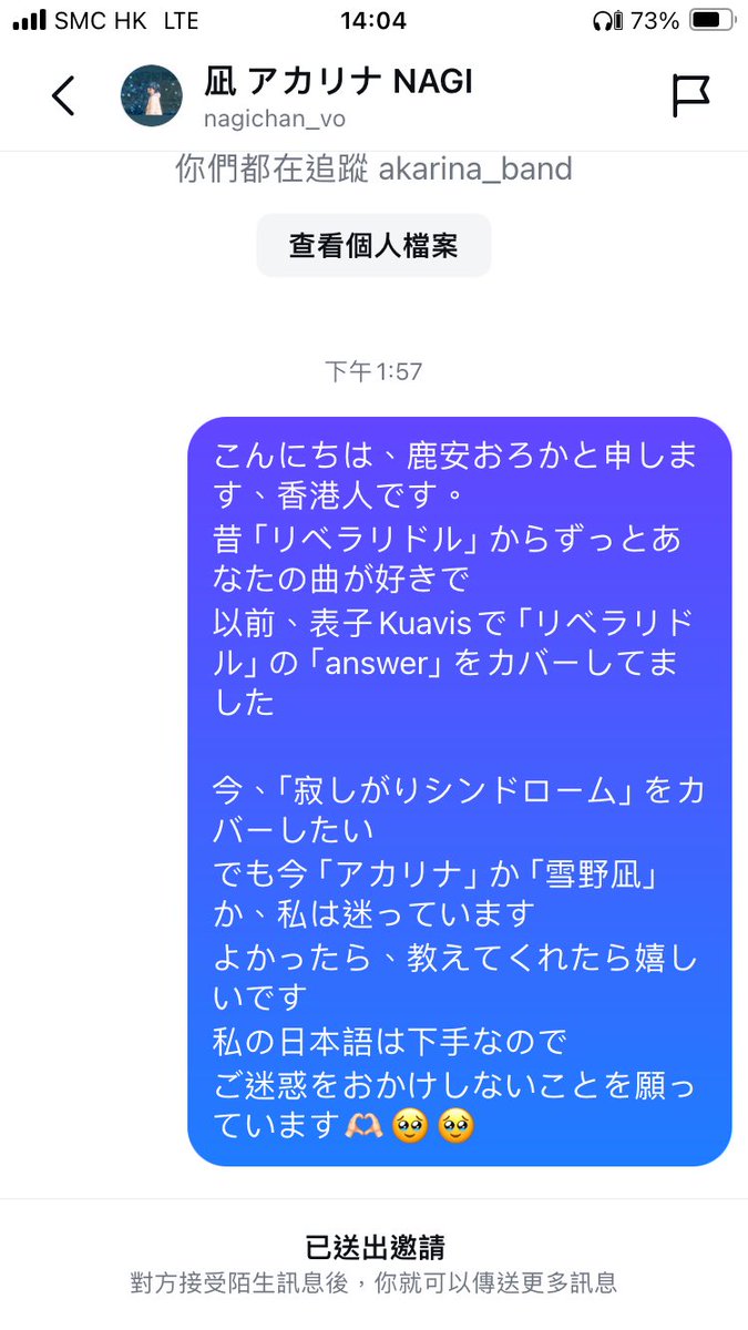 BiuziKuavis's tweet photo. @nagi_akarina 「寂しがりシンドローム
のカバー」について
インスタで連絡しました
よかったら、教えてくれたら嬉しいです
私の日本語は下手なので
ご迷惑をおかけしないことを願っています🫶🏻🥹🥹 https://t.co/4dk9hIn1d3