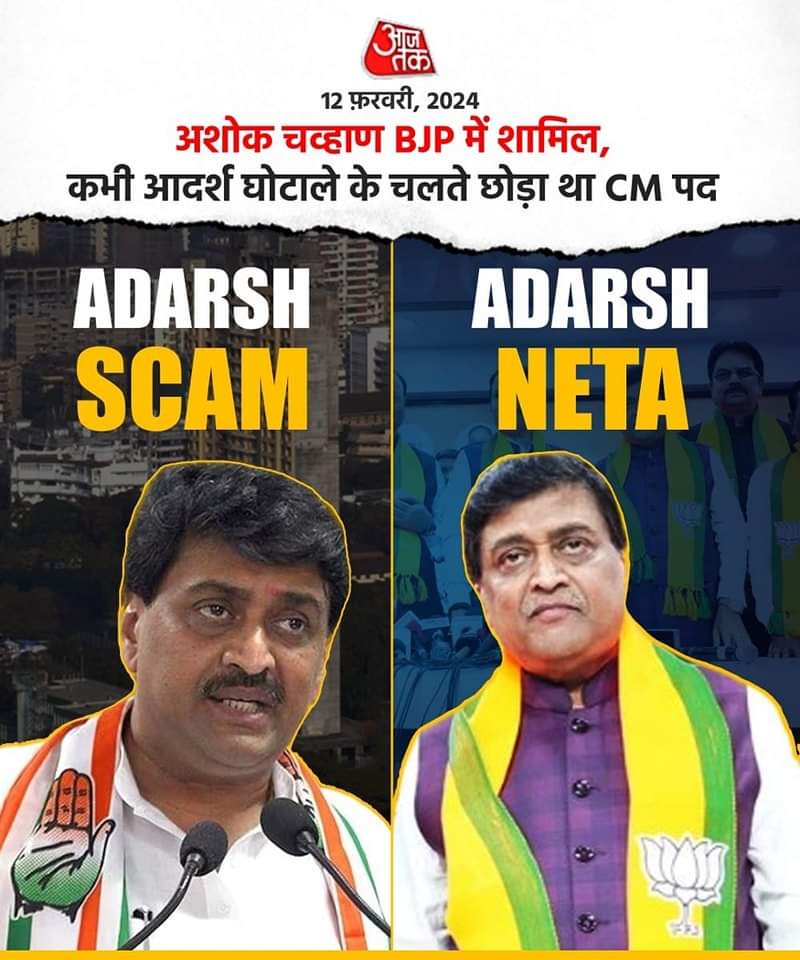 TarunimaSriAAP's tweet photo. एक और भ्रष्टाचारी #Modi_Washing_Powder से धूल कर BJP में शामिल....
#ModiHaiToMumkinHai https://t.co/gtMnwzphYp
