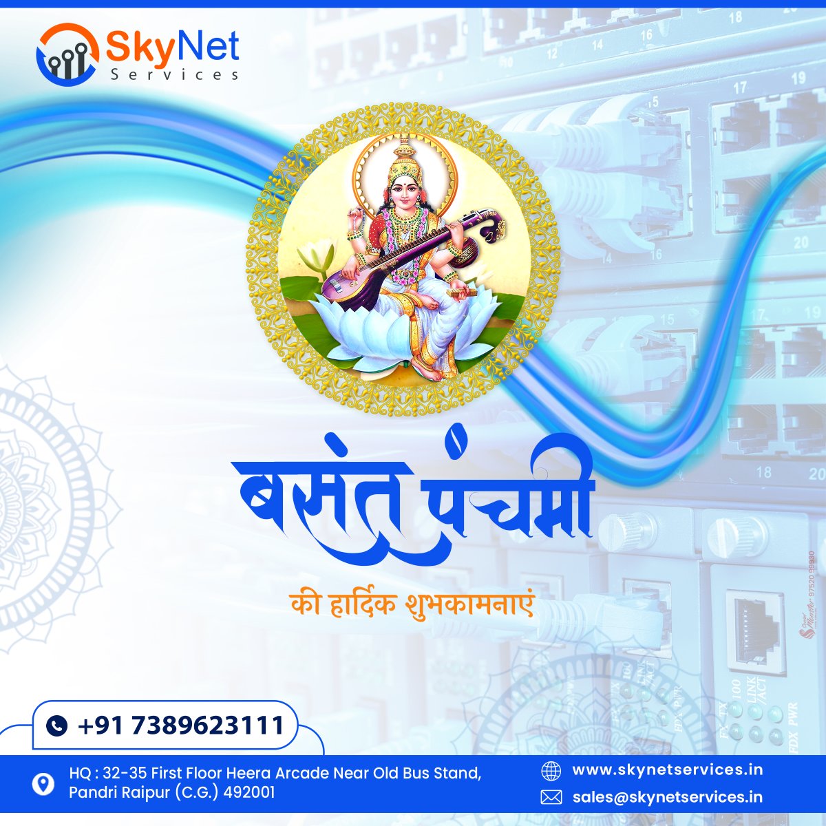 skynet_services's tweet image. May the blessings of Basant Panchami fill your home with joy, prosperity, and the melody of happiness. 📷 📷
.
.
.
.
#servernetwork #Server #cybersecurity #cybersecurityservices #ups #digitalsignature #IoT #rfsolutions #wifisolution #WiFiSolutions #rfidsolutions #Biometrics