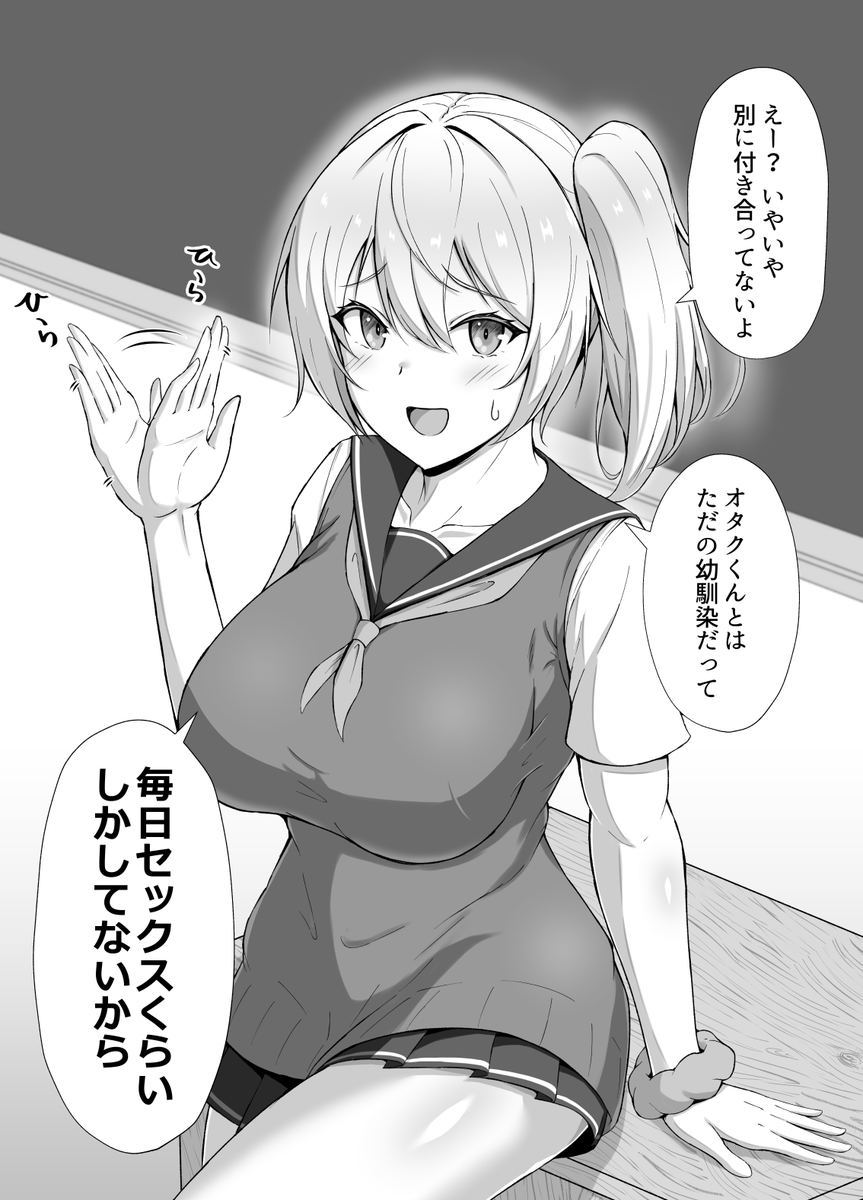 お互いの関係値がバグっていることに気づいていないギャル幼馴染 