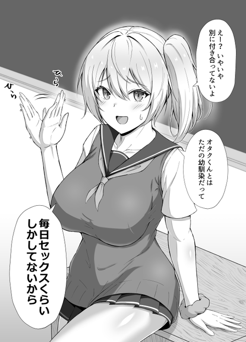 お互いの関係値がバグっていることに気づいていないギャル幼馴染 